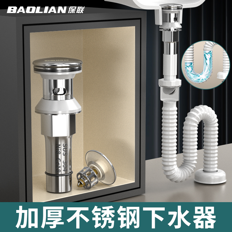 下水器面盆洗手台浴室卫生间水槽