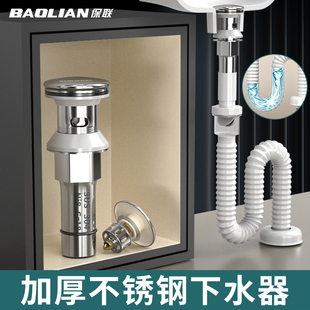 洗手盆下水器面盆洗手台浴室卫生间水槽不锈钢防臭套装下水管配件