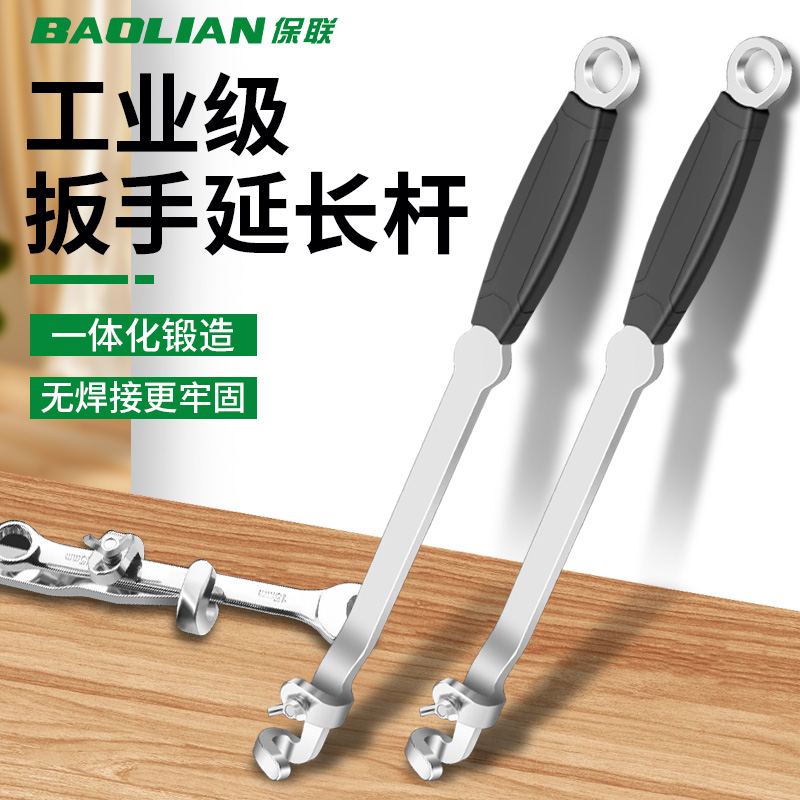 保联扳手延长加力杆汽修工业级