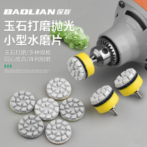 水磨片翡翠玉石抛光片打磨工具