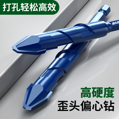 保联瓷砖钻头打孔混凝土超硬歪头陶瓷偏心钻水泥墙磁砖专用三角钻