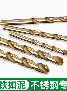 麻花钻头M35不锈钢专用含钴手电钻打孔钢铁钨钢合金直柄转头大全