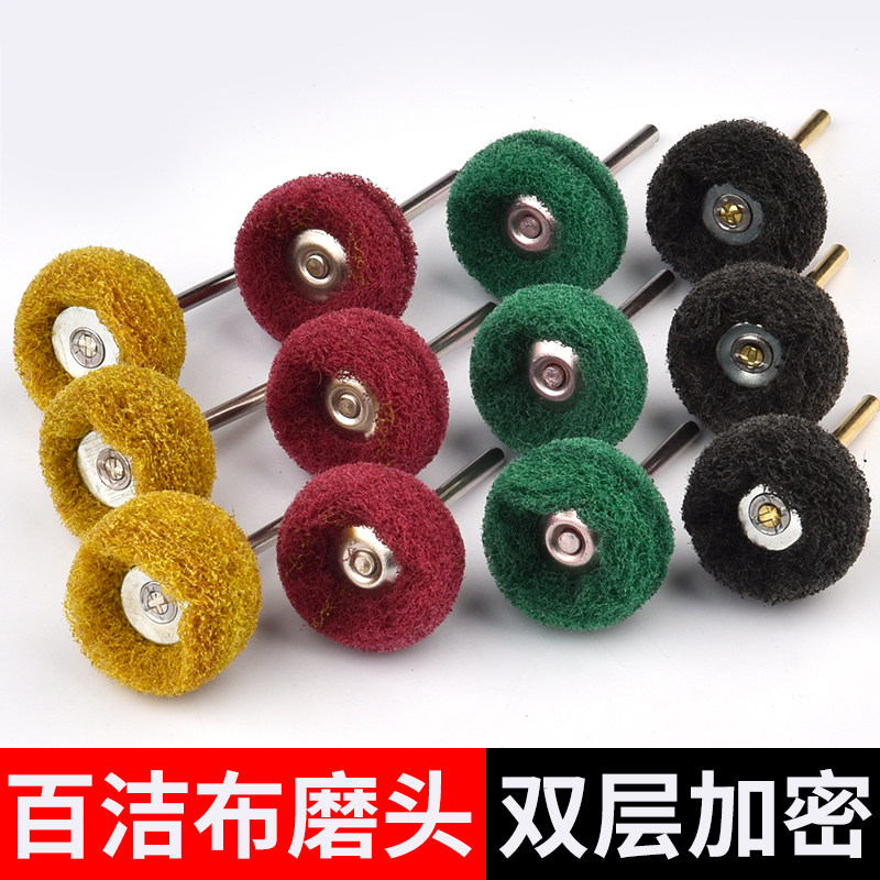 百洁布双层磨头带柄3mm打磨抛光电动抛光纤维拉丝轮耐用四色套装,五金/工具,其他机械五金,淘宝优惠券,粉丝福利购,淘宝优惠卷