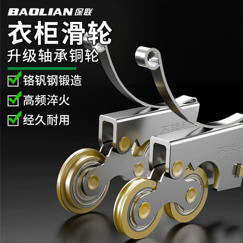 保联衣柜滑轮不锈钢推拉门滚轮