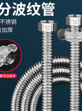 304不锈钢波纹管4分家用热水器金属马桶进出水管冷热家用防爆软管