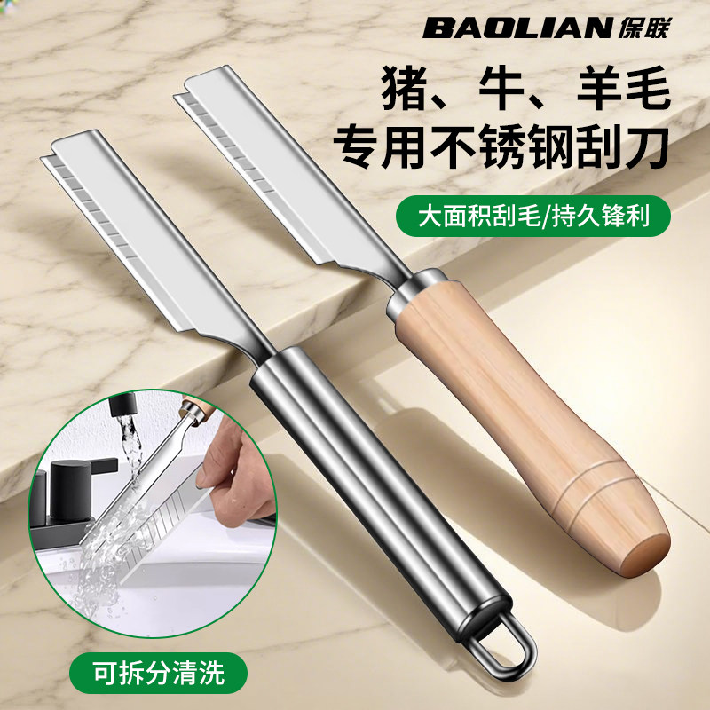 刮毛刀不锈钢刨猪毛神器商用剃猪毛刀卖猪肉档刮猪蹄猪脸猪脚毛刀