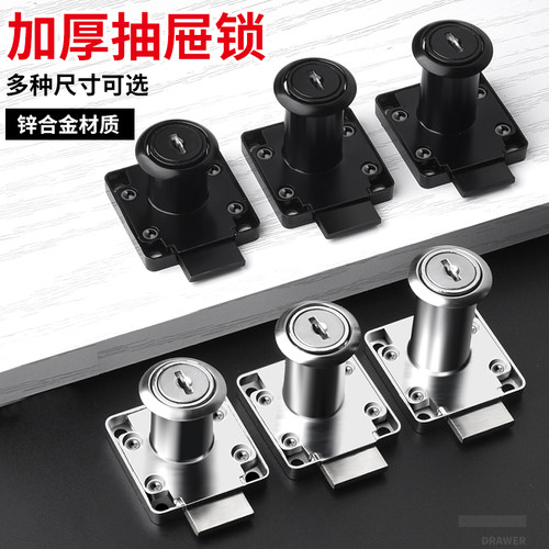 抽屉锁柜子安全家用办公室