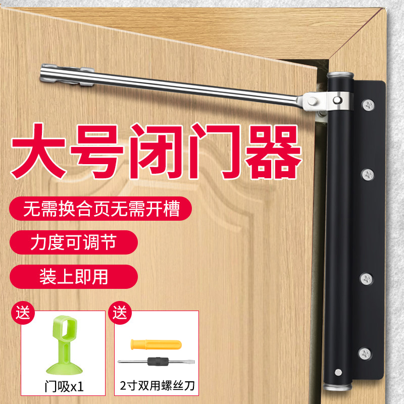 闭门器家用自动关门静音神器