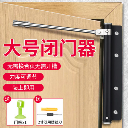 闭门器家用推拉门静音免打孔自动关门隐形闭合器木门缓冲关门器
