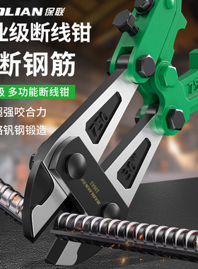 断线钳剪钢丝铁丝夹断破坏大钳子