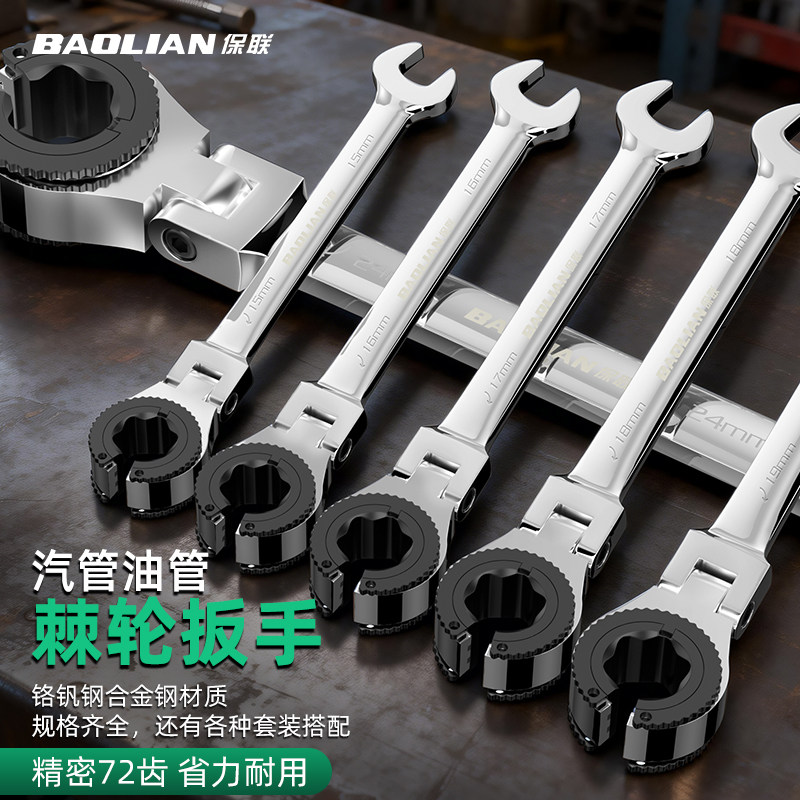 开口油管棘轮扳手可转72齿活动头半开口叉口棘轮扳手快速两用工具