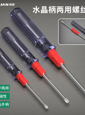 保联螺丝刀一字十字两用螺丝批家用拆机维修套装起子改锥强磁工具