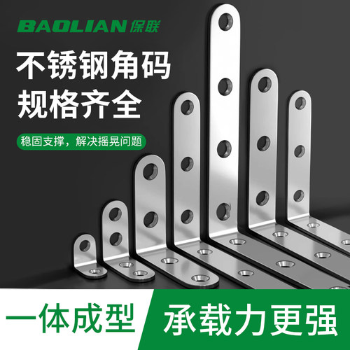 角码90度直角固定器不锈钢