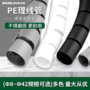保联电线包线管防咬保护套集线电源线网线收纳缠线管理线束线管