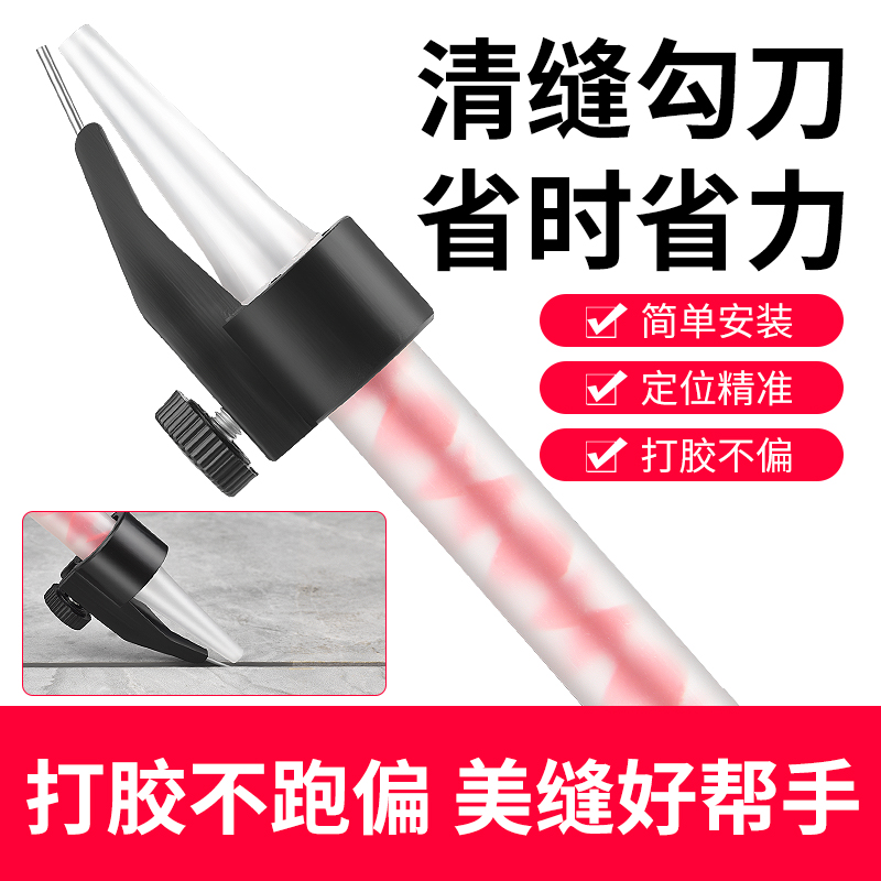 美缝剂胶嘴固定施工专业全套
