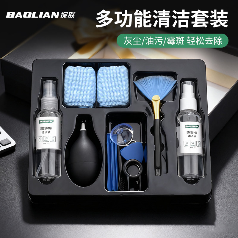多功能清洁套装清理平板喷雾工具