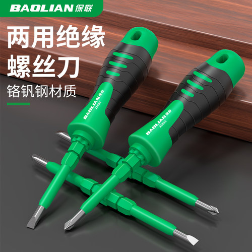两用螺丝刀双头多功能强磁螺丝批