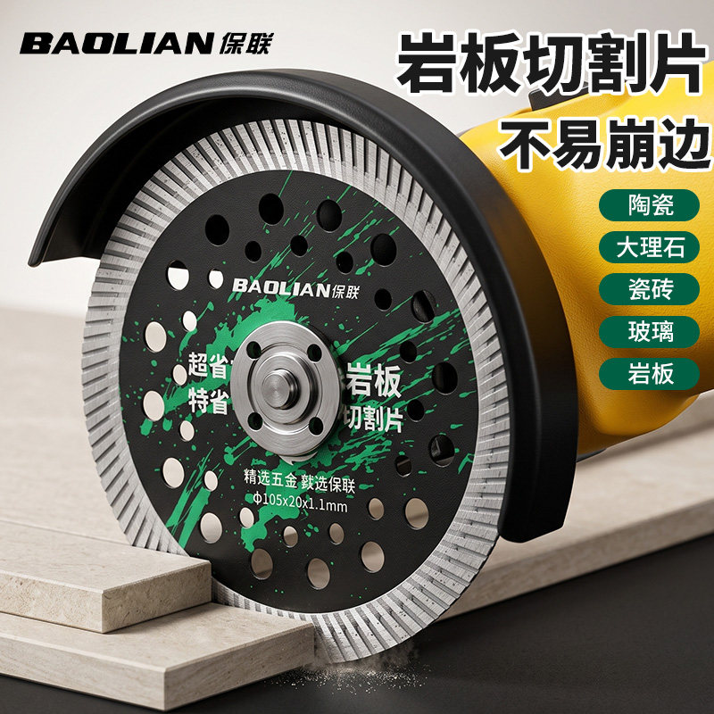 保联岩板专用切割片平磨角磨机图片
