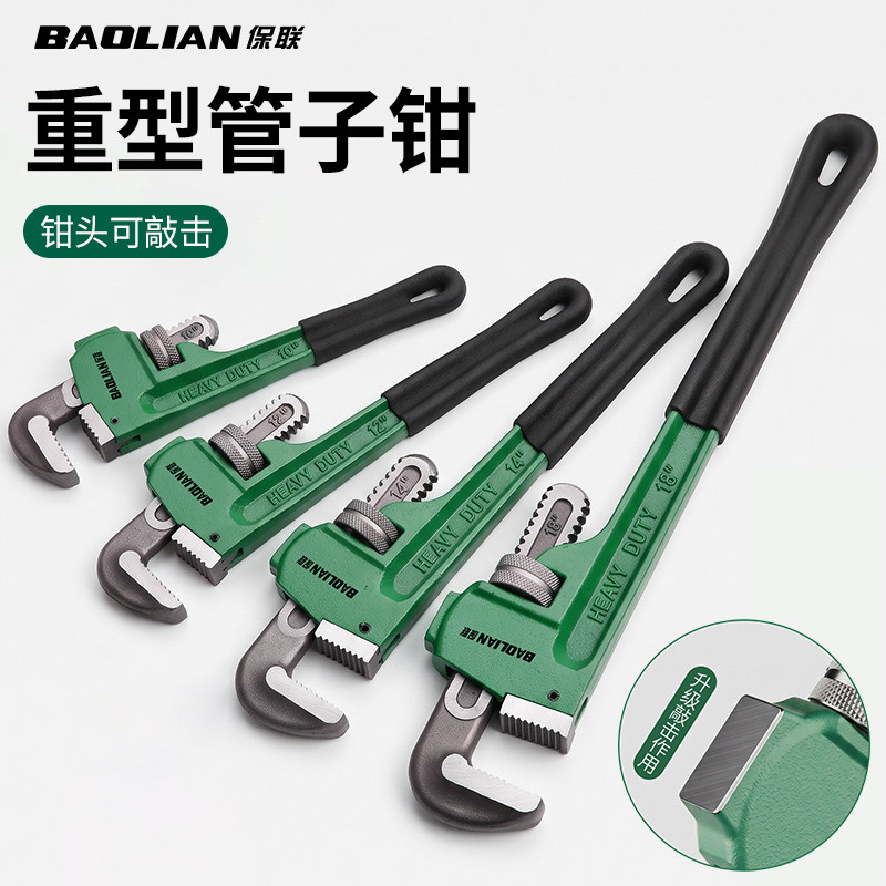 工业级重型管钳管子钳夹持紧固水管钳子多功能拆装维修工具管钳子