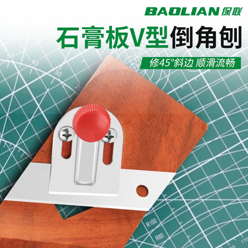 石膏板V型刀专用木工刨子刨刀