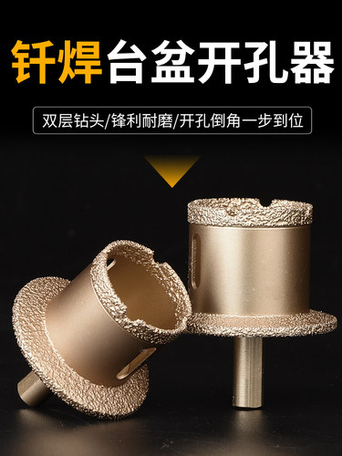 金刚石双层开孔器台盆钻孔下水管水槽大理石材陶瓷砖脸盆打孔钻头