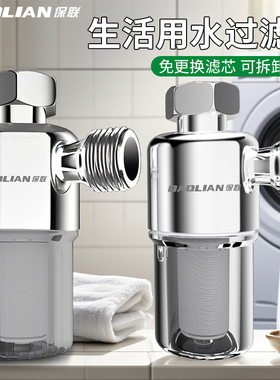 保联前置过滤器热水器进水口前置净水器滤除杂质通用壁挂炉阻垢器