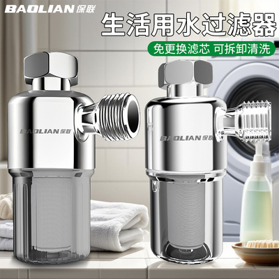 保联前置过滤器滤除杂质阻垢器