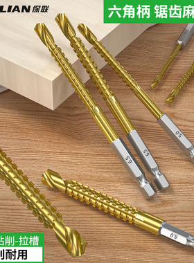 保联六角柄锯齿钻拉花钻头木工专用麻花开孔钻头合金切割电钻钻花