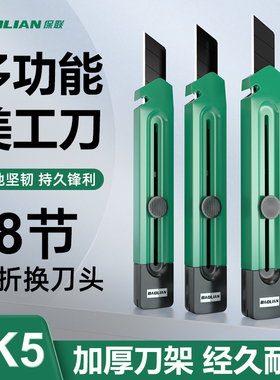 美工刀加厚推钮自锁三合一小刀多功能可折刃居家办公裁纸拆箱工具