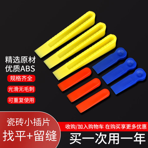 密封圈垫片地砖定位器瓷砖找平器