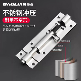 保联不锈钢插销门窗防盗小插销锁卫生间插销锁门扣门锁扣老式门销