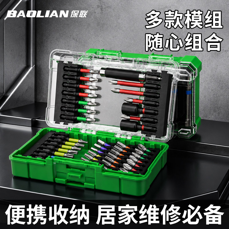 保联批头套装高扭矩强磁吸附耐用