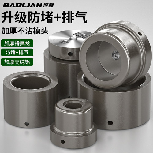 保联特厚焊接器热熔模头配件大全