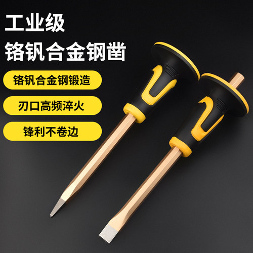 凿石头石匠凿特钢超硬扁凿