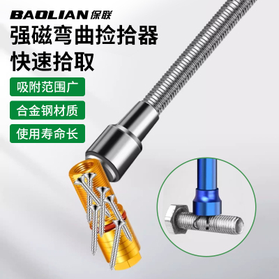 保联强磁捡拾器汽修拾取工具