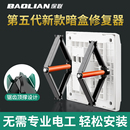 保联86型暗盒修复器通用开关插座固定器接线盒底盒开关盒安装 撑杆