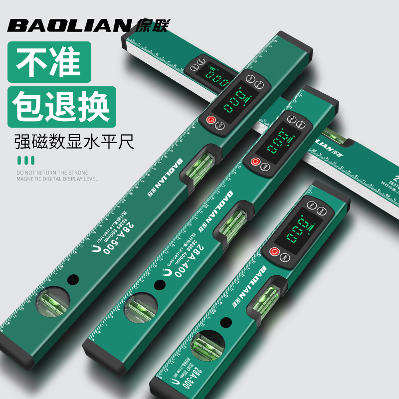 铝合金数显水平尺强磁高精度