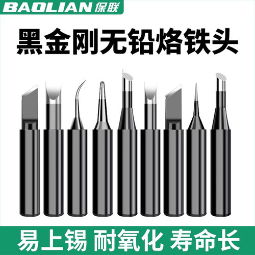 烙铁头无铅电焊头内热式烙铁咀