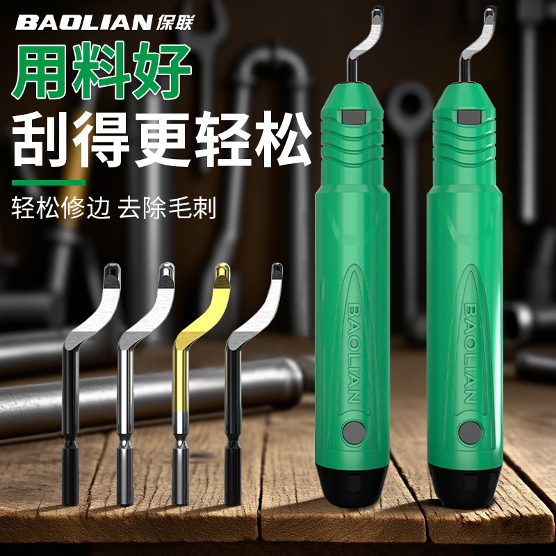 修边刀多功能去毛刺专用工具360° 可旋转高精度切割快速修边神器