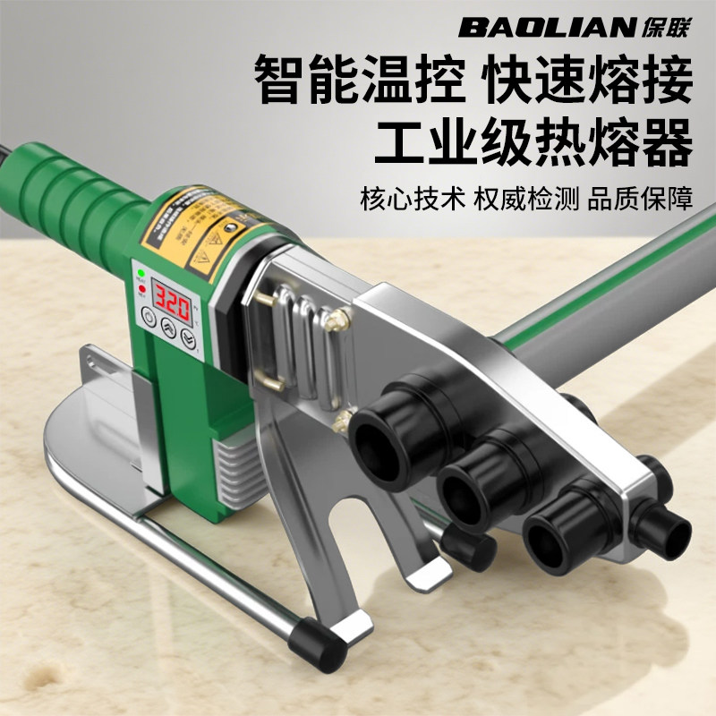 热熔器ppr水管熔接器新款热容器家用烫管热容管焊接器热熔机