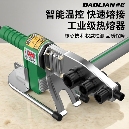 保联热熔器焊接器家用