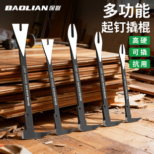起钉器撬棍木工专用起钉拆木箱工具多功能燕尾扁平尖尾拔钉子神器