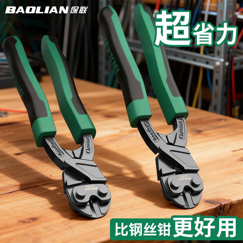 断线钳铁丝剪钢筋剪断钳多功能省力剪刀钢丝剪大力剪铁丝钳子,五金/工具,鹰嘴断线钳,淘宝优惠券,粉丝福利购,淘宝优惠卷