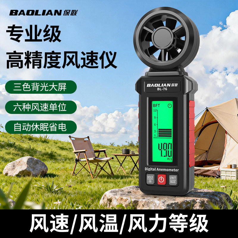 风速仪可携式多功能手持式高精度风速计测量仪八叶风量工业级检测