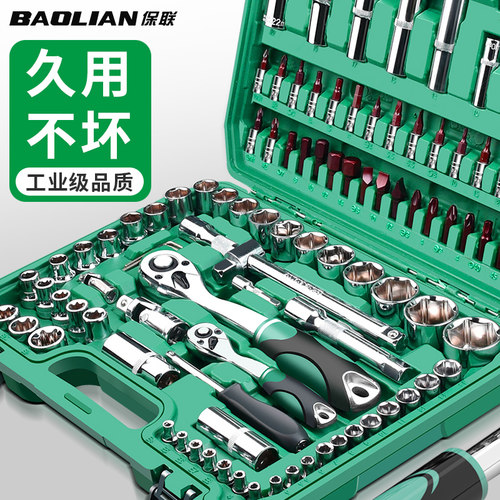 汽修工具套筒棘轮套装汽车维修