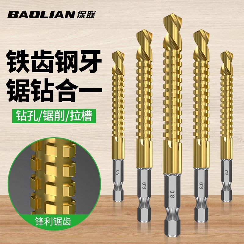 保联六角柄锯齿钻拉花钻头木工专用麻花开孔钻头合金切割电钻钻花