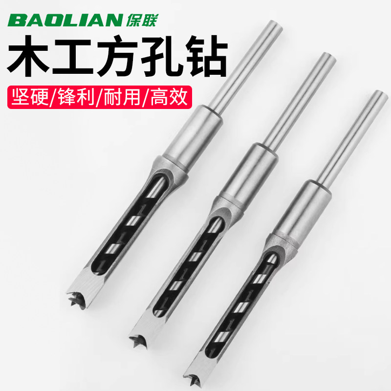 木工方孔钻打孔器电钻钻心方榫钻方眼钻打方形开孔钻头专用工具
