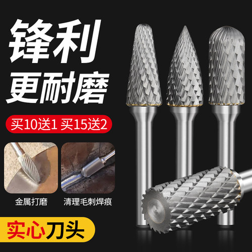 硬质合金旋转锉电动钨钢铣刀