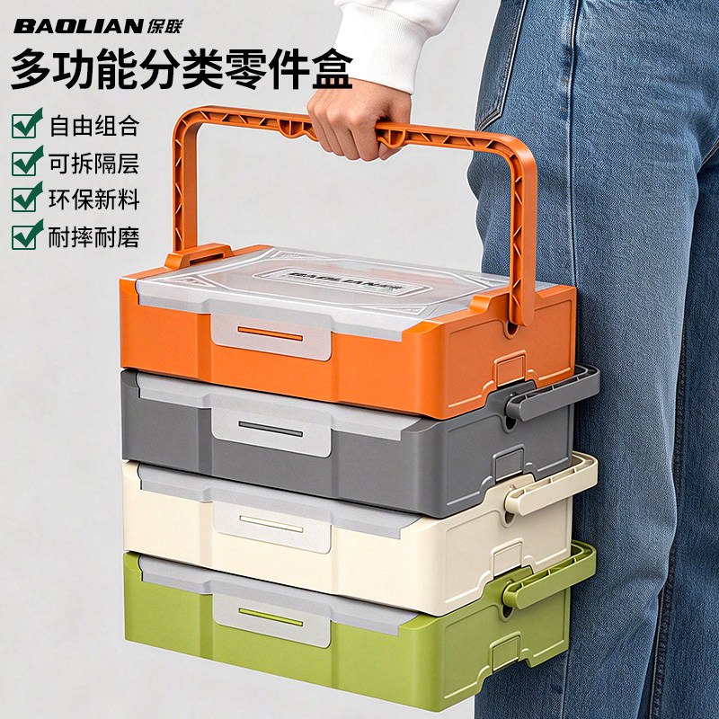 多功能收纳盒工具箱分类可堆叠手提五金零件加厚耐用组合式美术箱