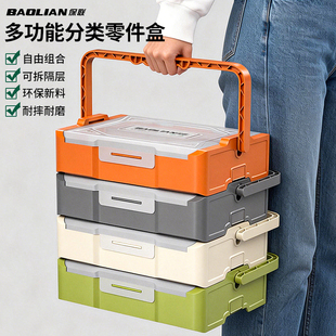 多功能收纳盒工具箱分类可堆叠手提五金零件加厚耐用组合式美术箱